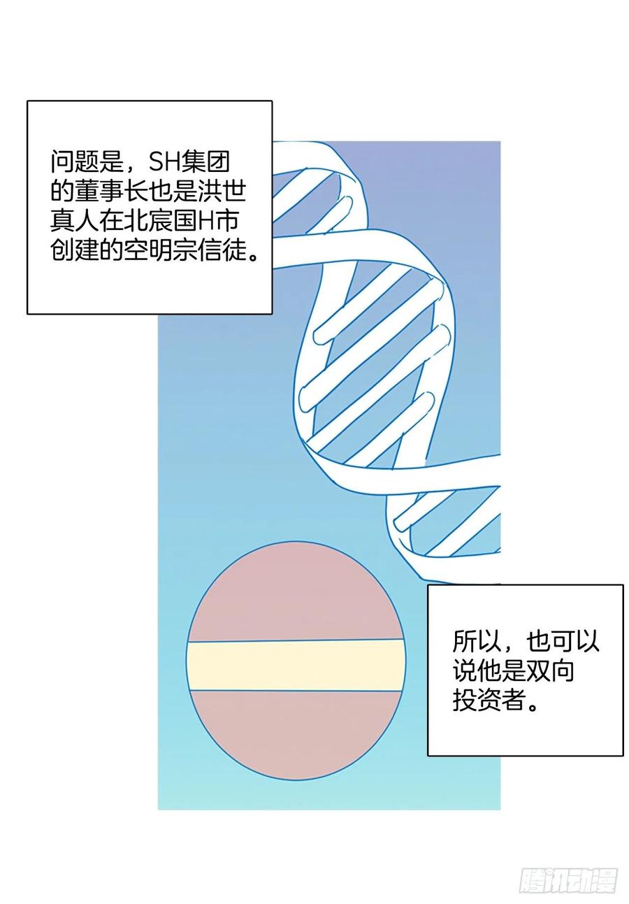 103.觉醒侵蚀（2）(1/2)-第104话
