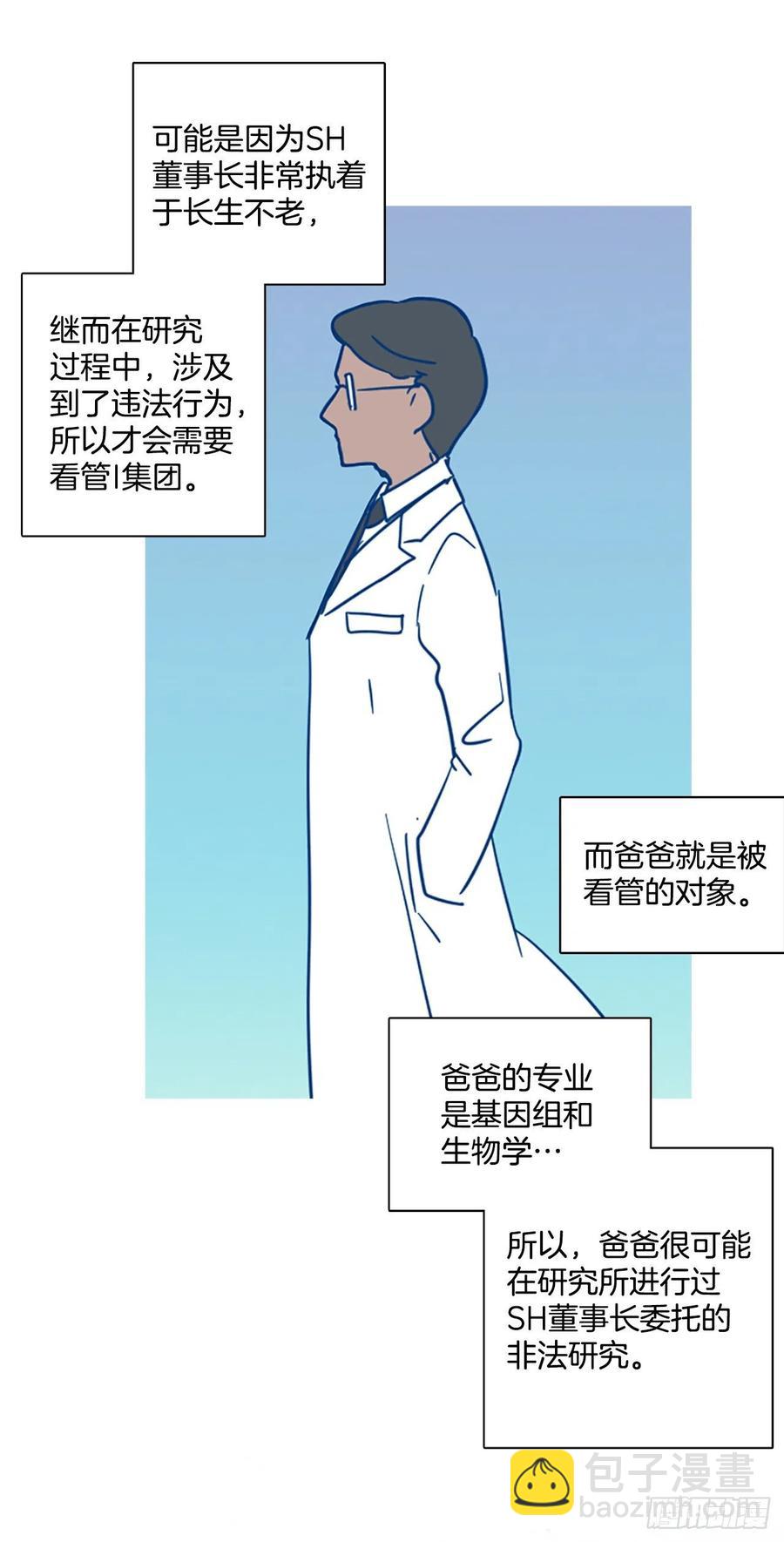 103.觉醒侵蚀（2）(1/2)-第104话