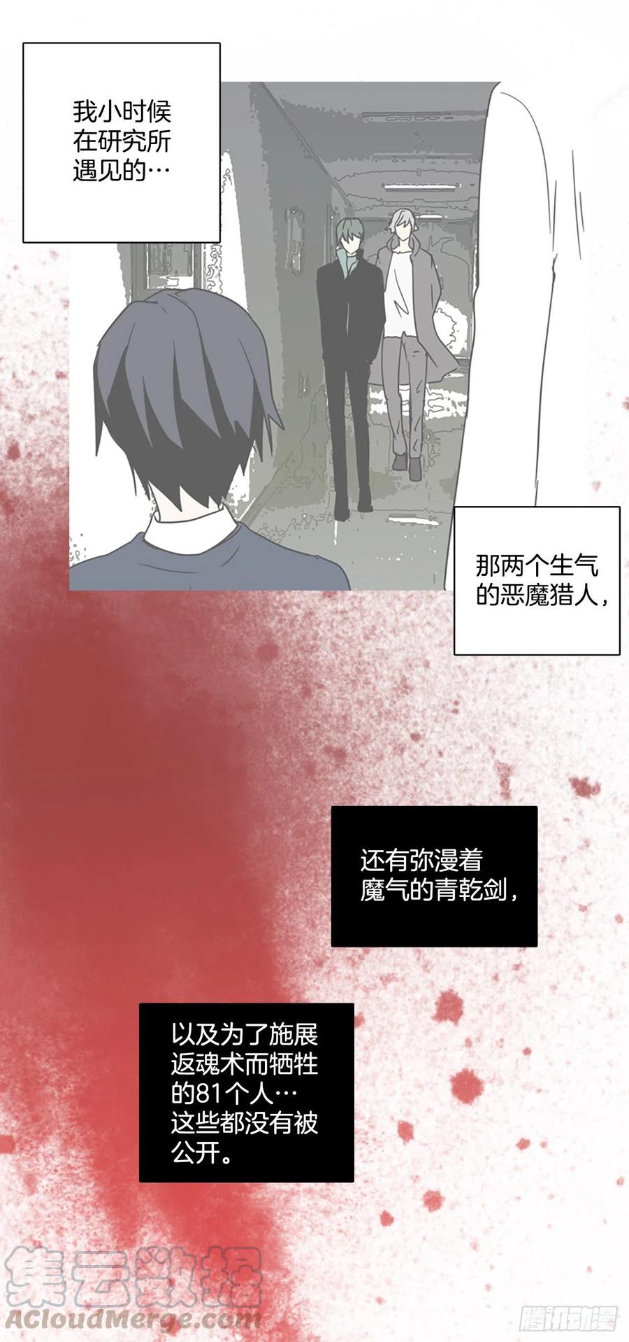 103.觉醒侵蚀（2）(1/2)-第104话