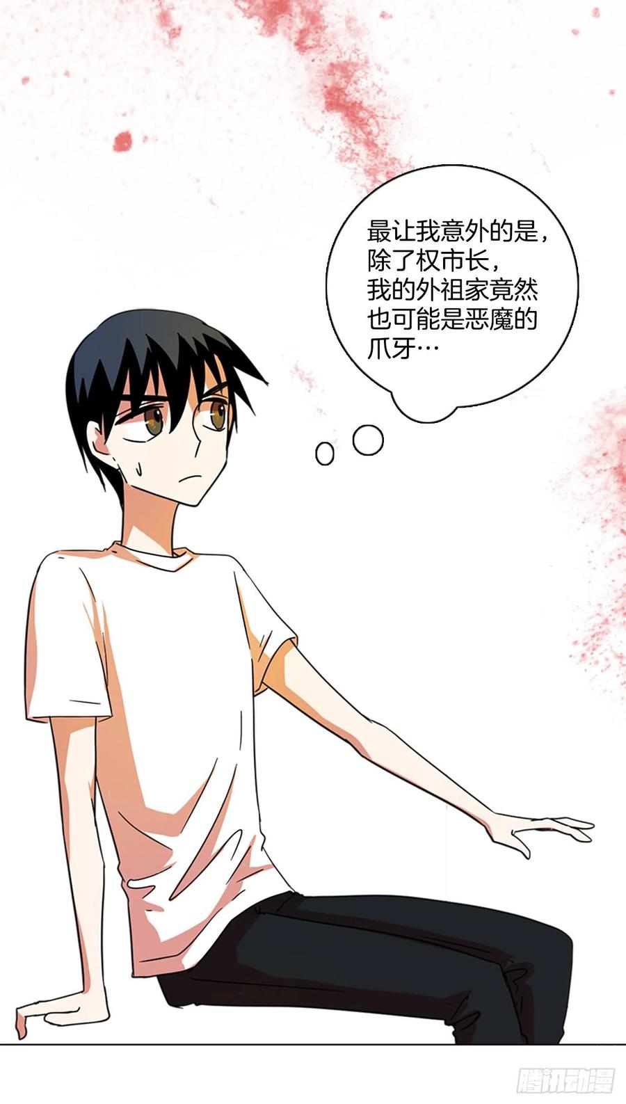 103.觉醒侵蚀（2）(1/2)-第104话