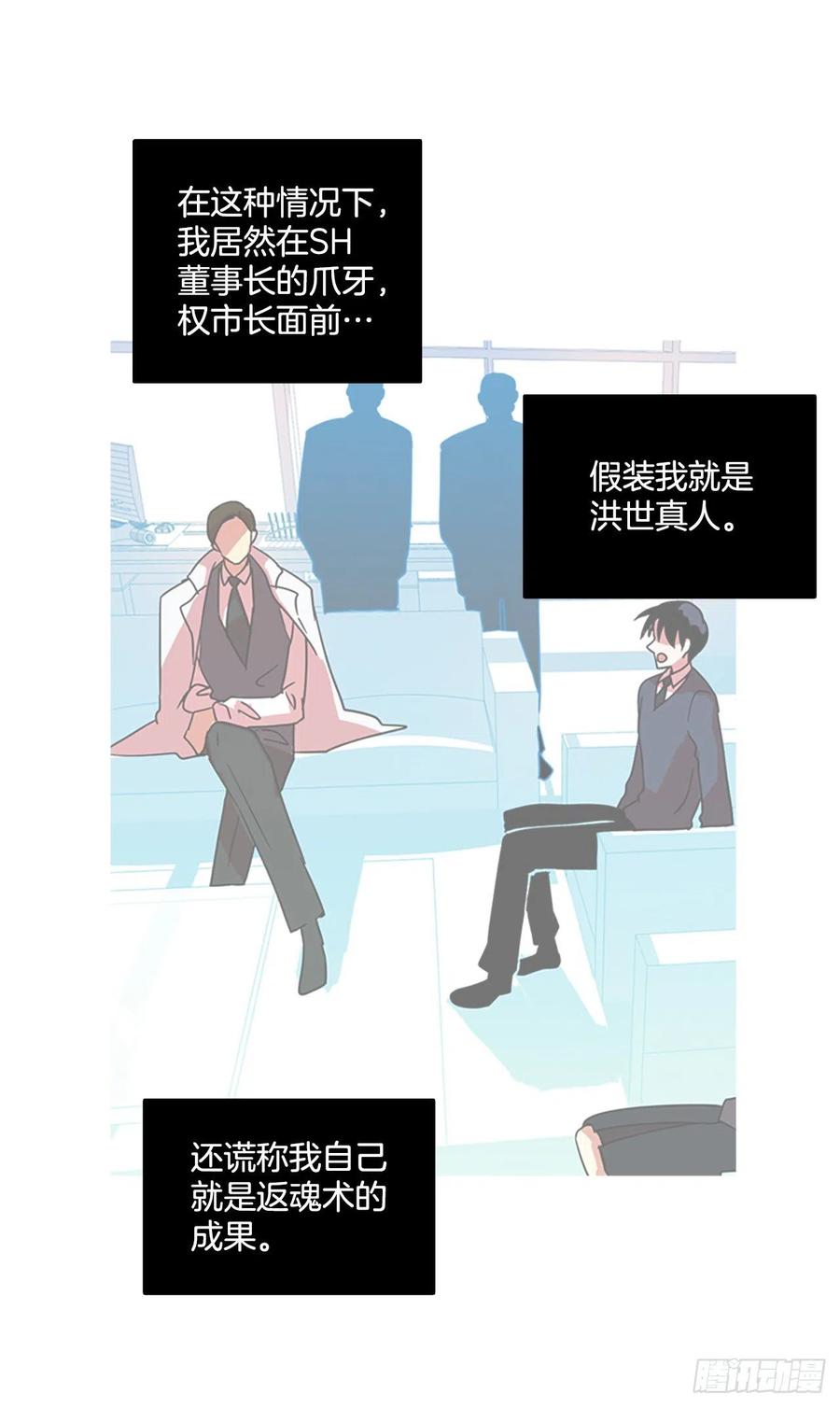 103.觉醒侵蚀（2）(1/2)-第104话