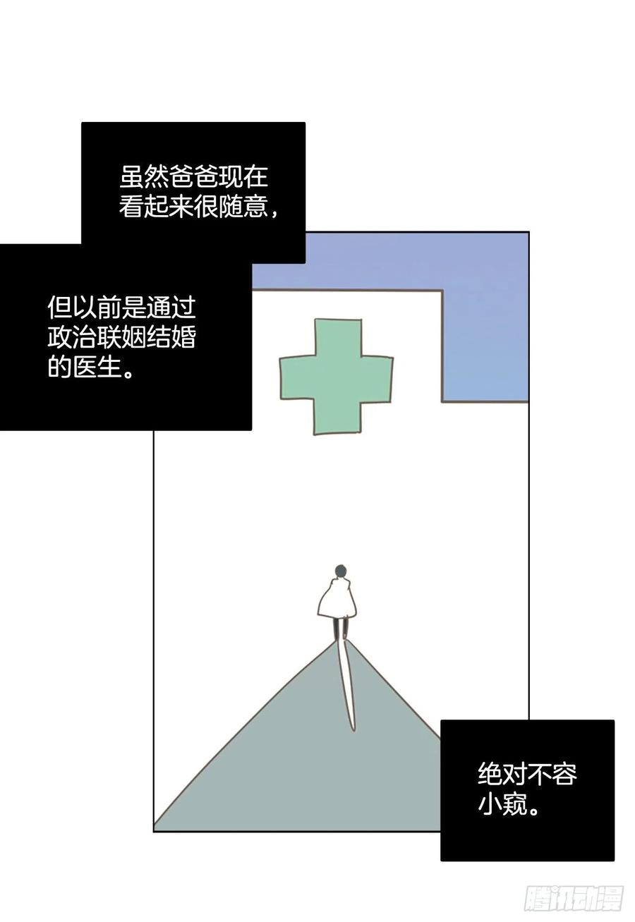 103.觉醒侵蚀（2）(1/2)-第104话