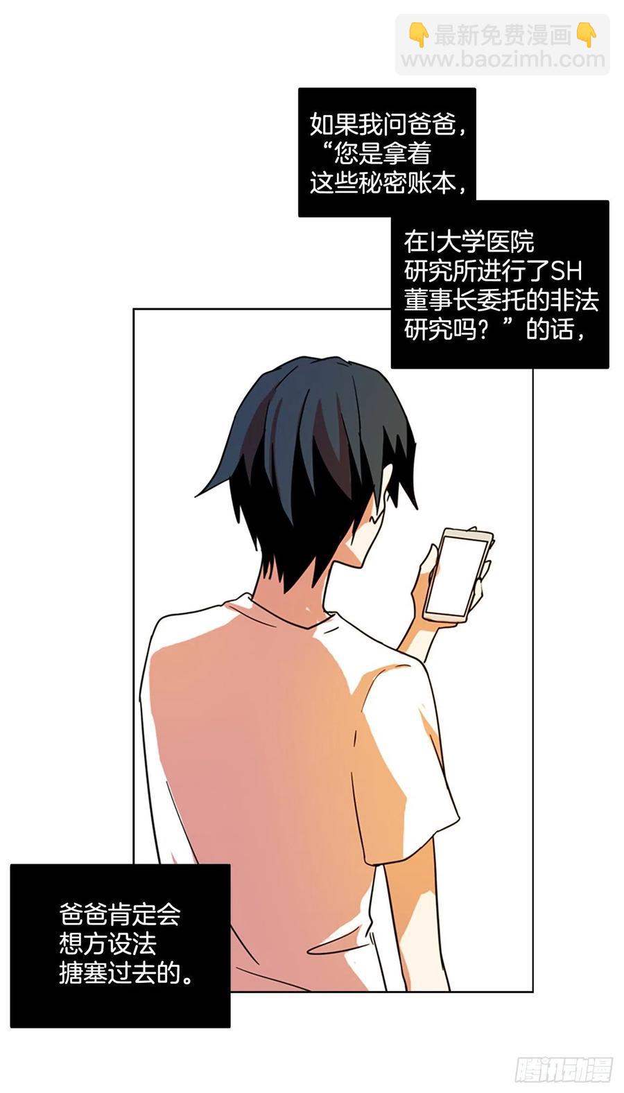 103.觉醒侵蚀（2）(1/2)-第104话