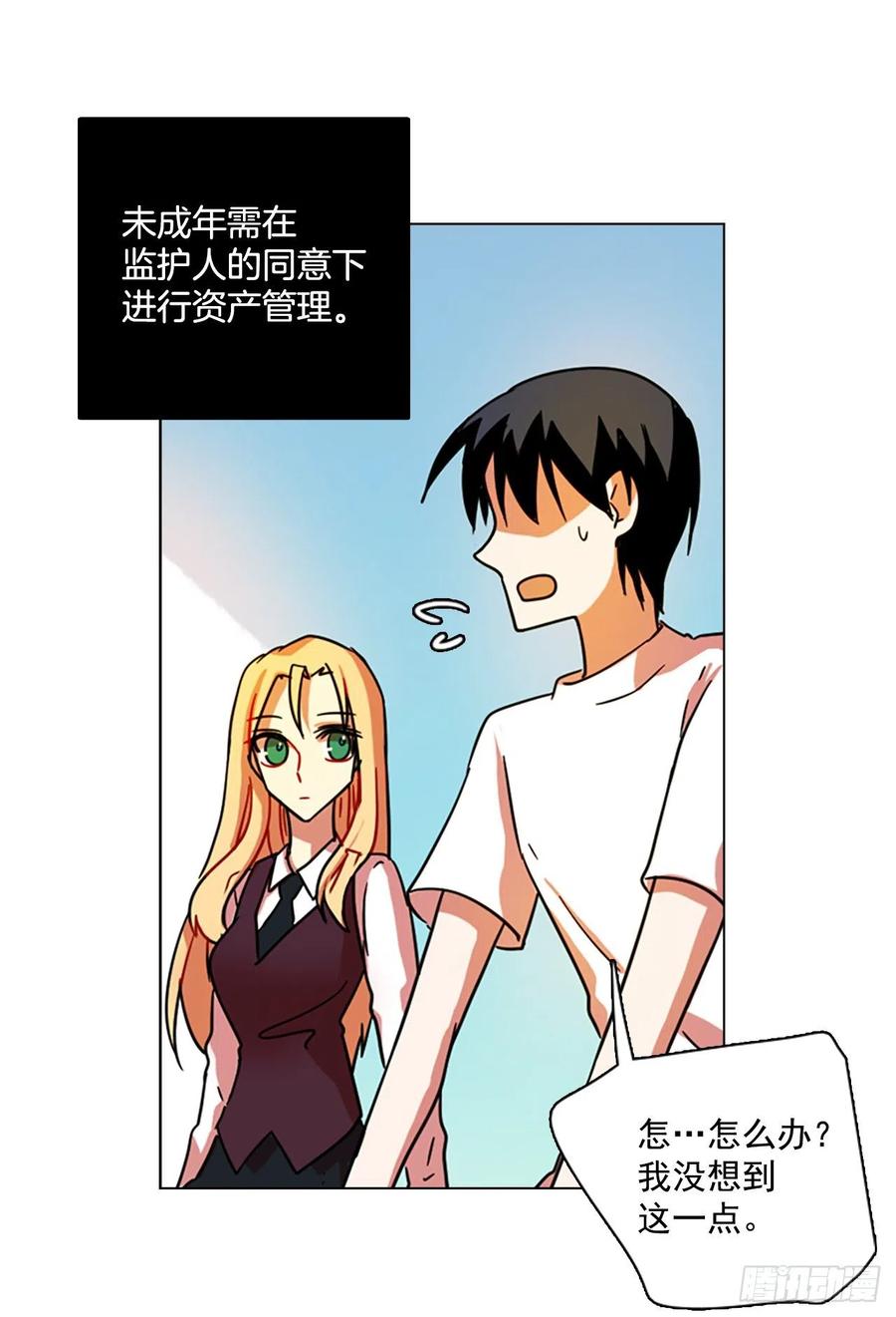 103.觉醒侵蚀（2）(1/2)-第104话