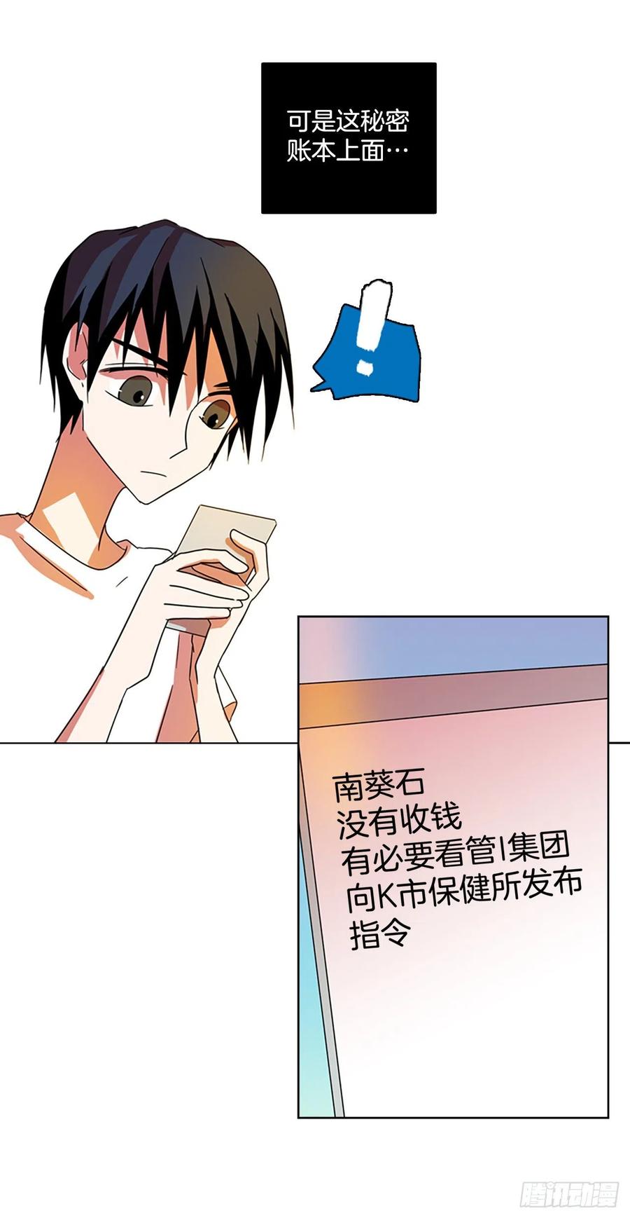 103.觉醒侵蚀（2）(1/2)-第104话