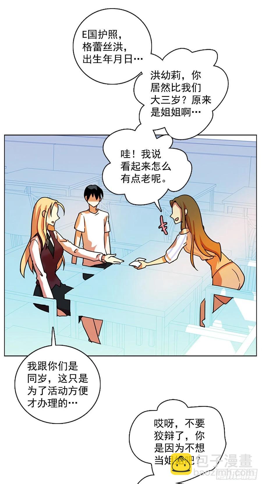 103.觉醒侵蚀（2）(1/2)-第104话