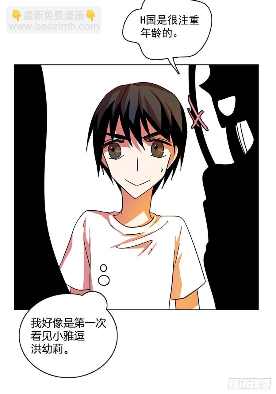 103.觉醒侵蚀（2）(1/2)-第104话