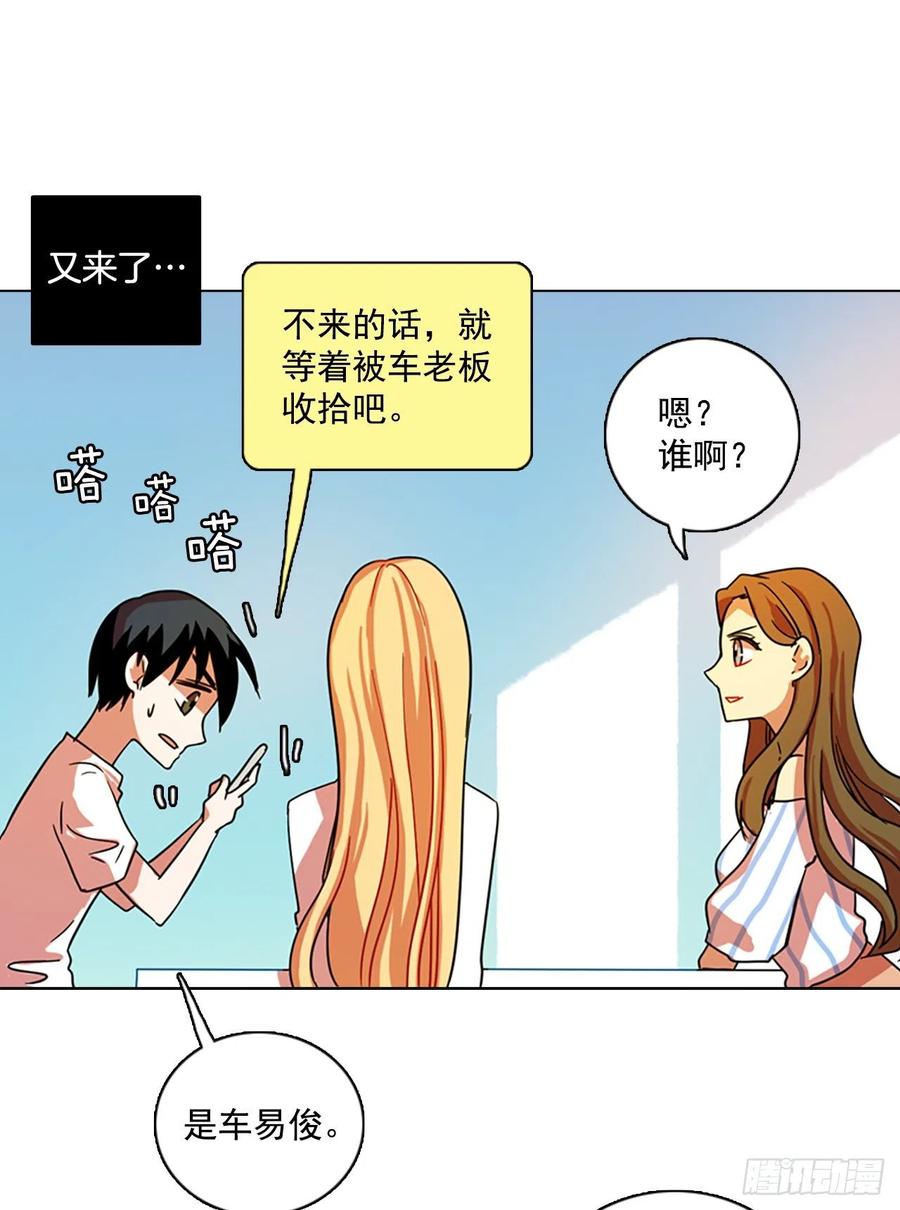 103.觉醒侵蚀（2）(1/2)-第104话