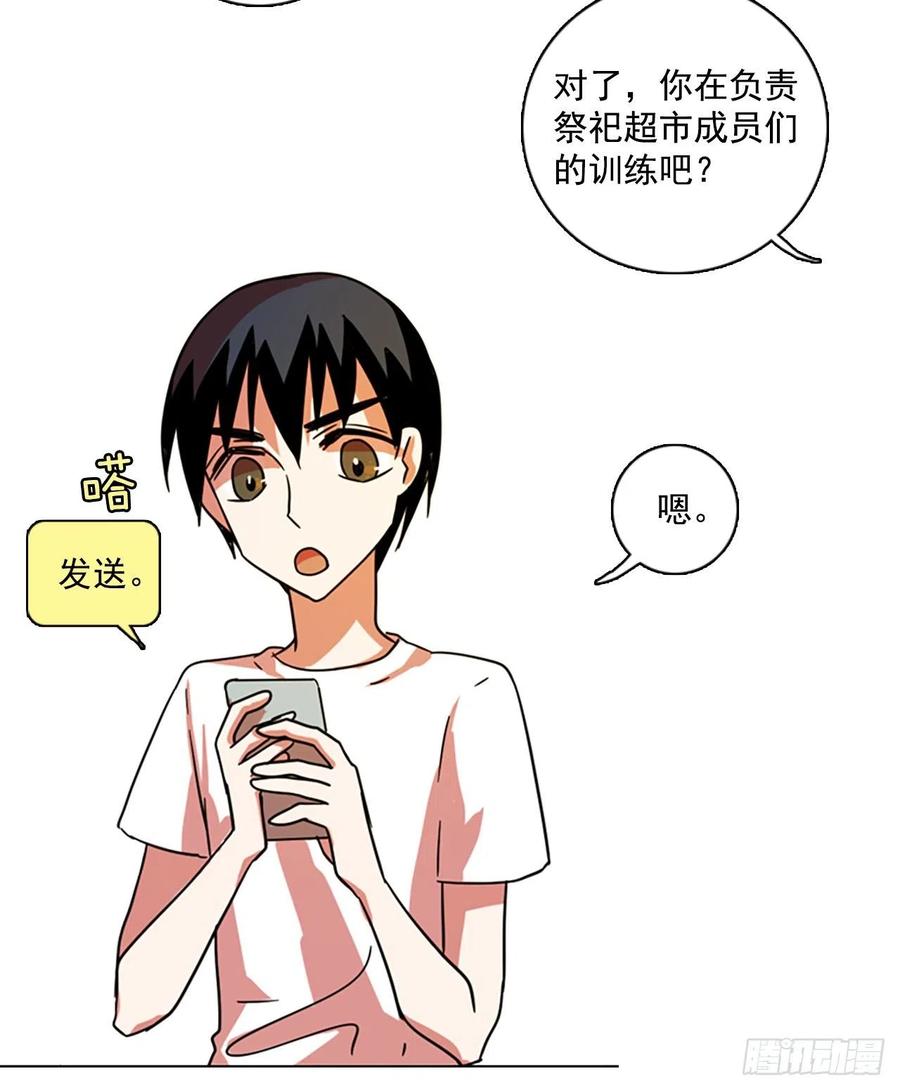 103.觉醒侵蚀（2）(1/2)-第104话