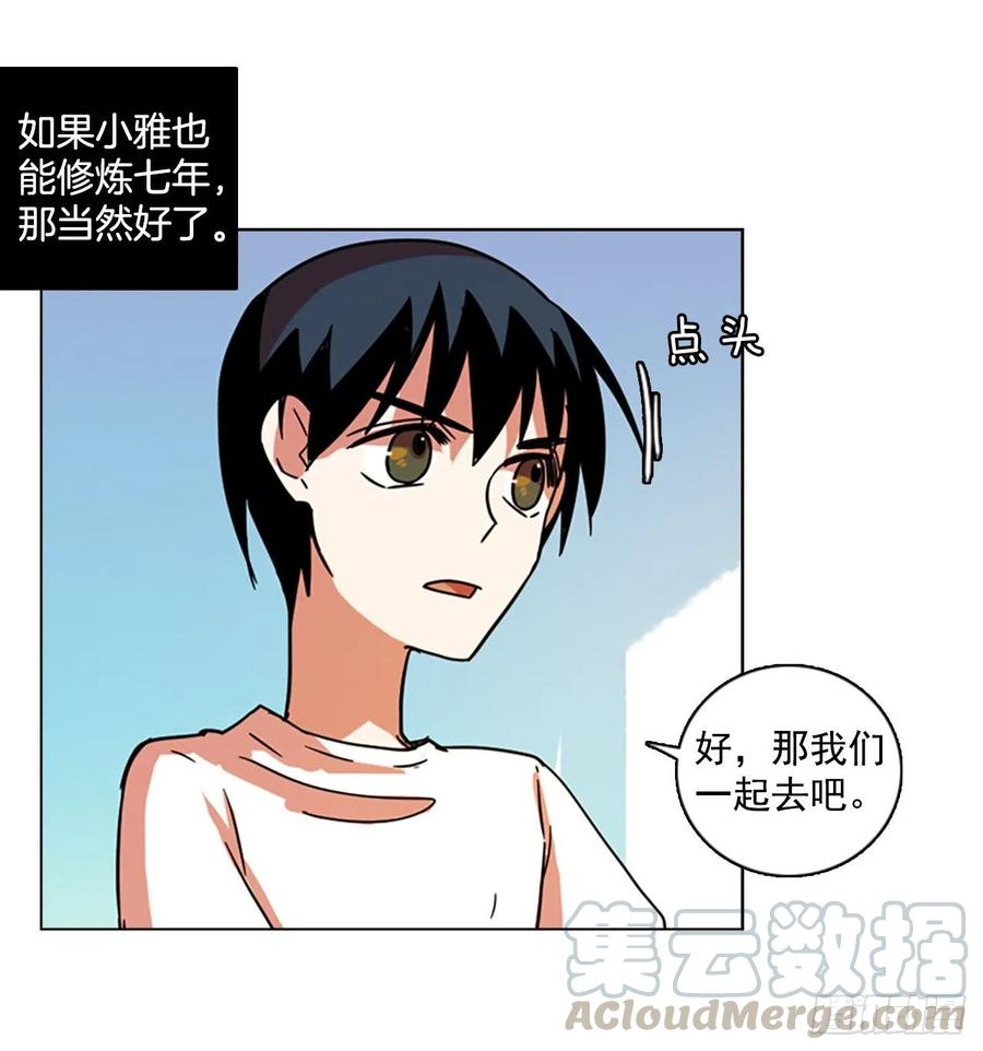 103.觉醒侵蚀（2）(1/2)-第104话
