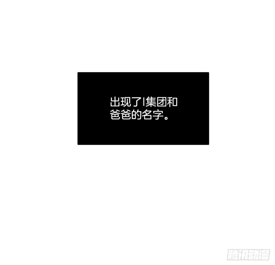 103.觉醒侵蚀（2）(1/2)-第104话