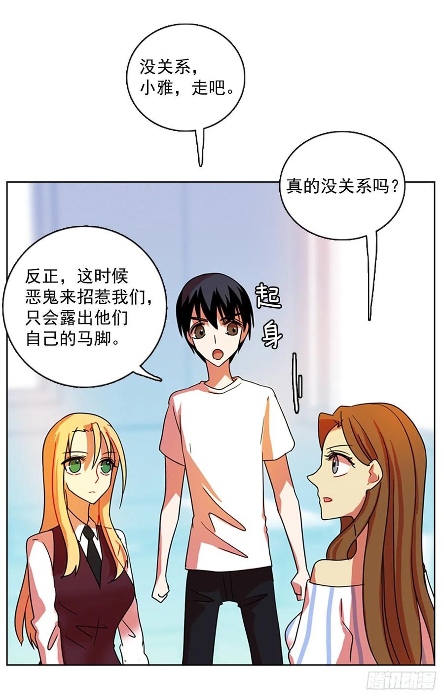 103.觉醒侵蚀（2）(1/2)-第104话