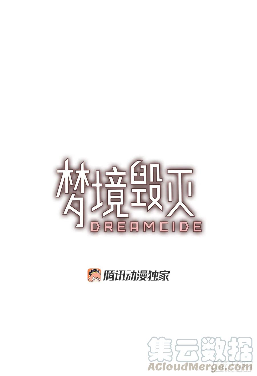 103.觉醒侵蚀（2）(1/2)-第104话
