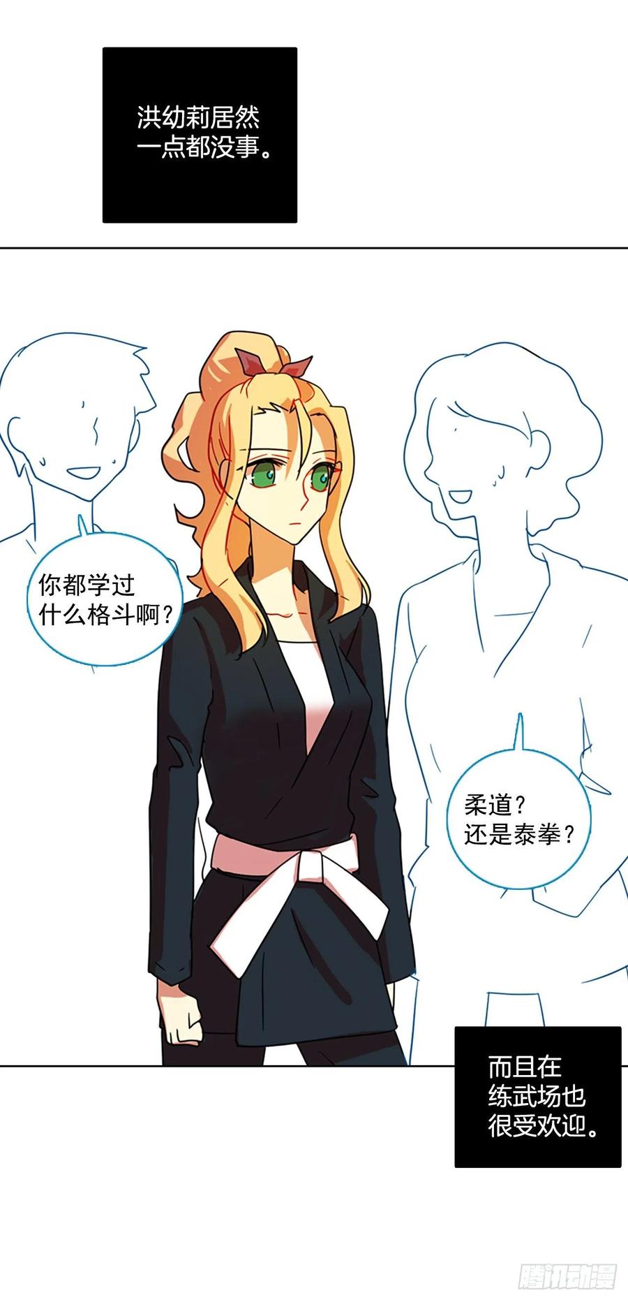 103.觉醒侵蚀（2）(1/2)-第104话