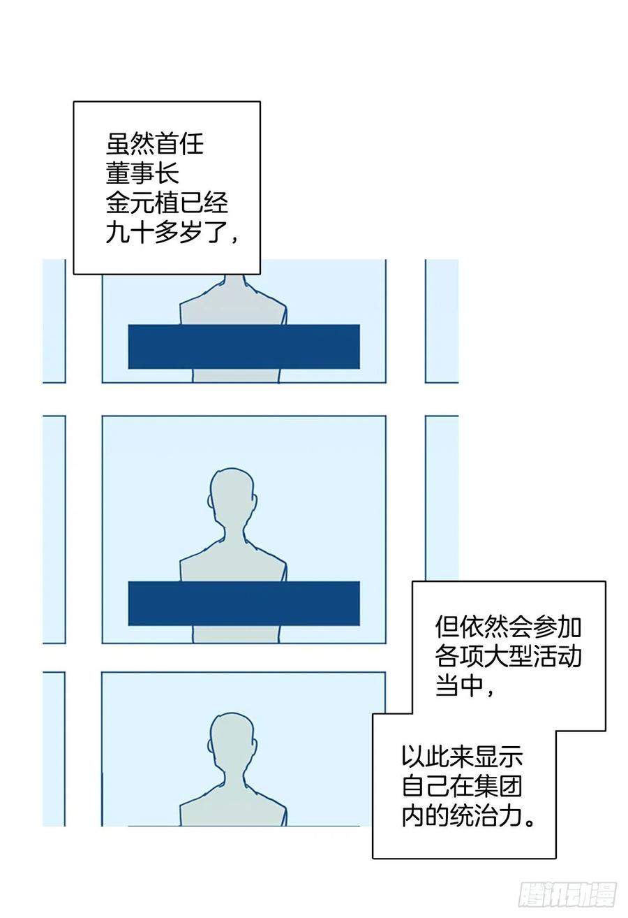 103.觉醒侵蚀（2）(1/2)-第104话