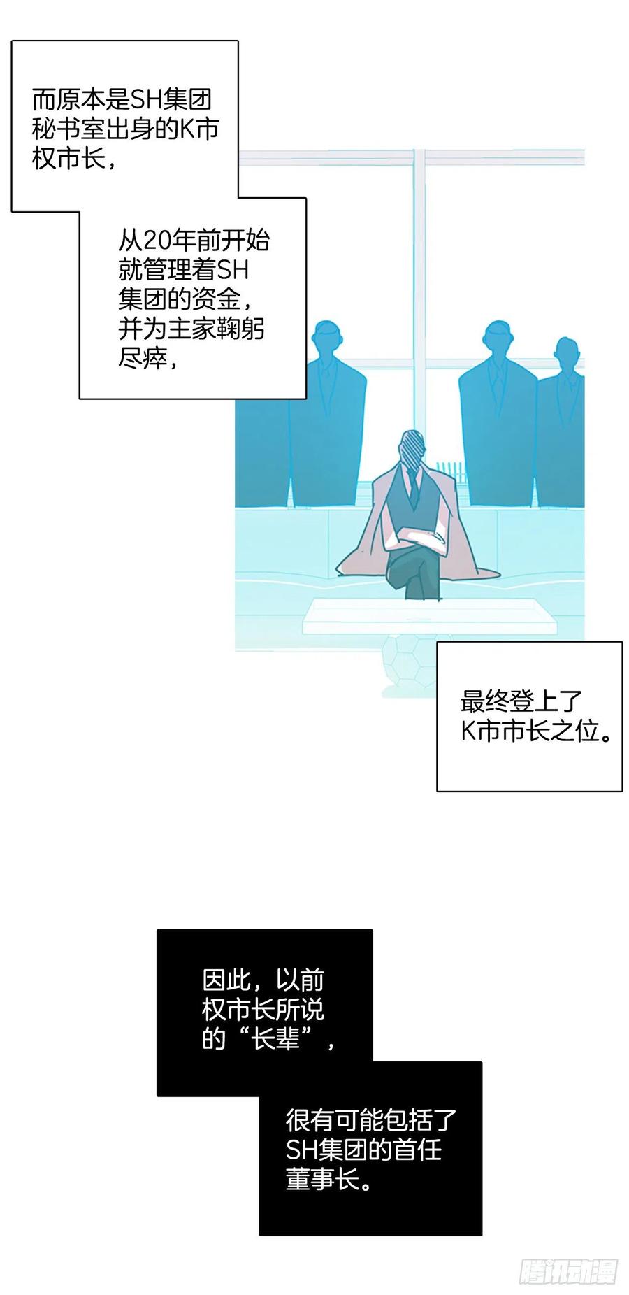 103.觉醒侵蚀（2）(1/2)-第104话