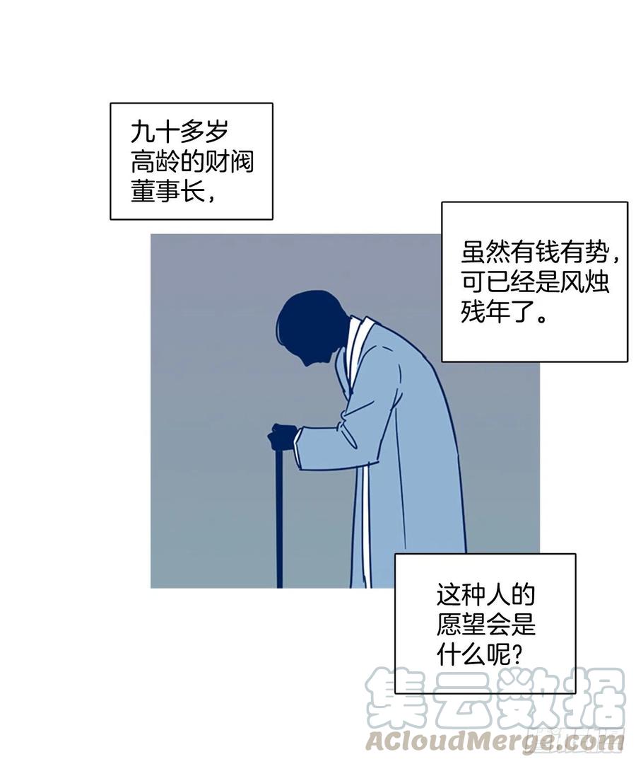 103.觉醒侵蚀（2）(1/2)-第104话