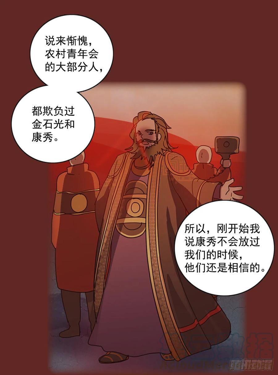 105.觉醒侵蚀（4）(1/2)-第106话