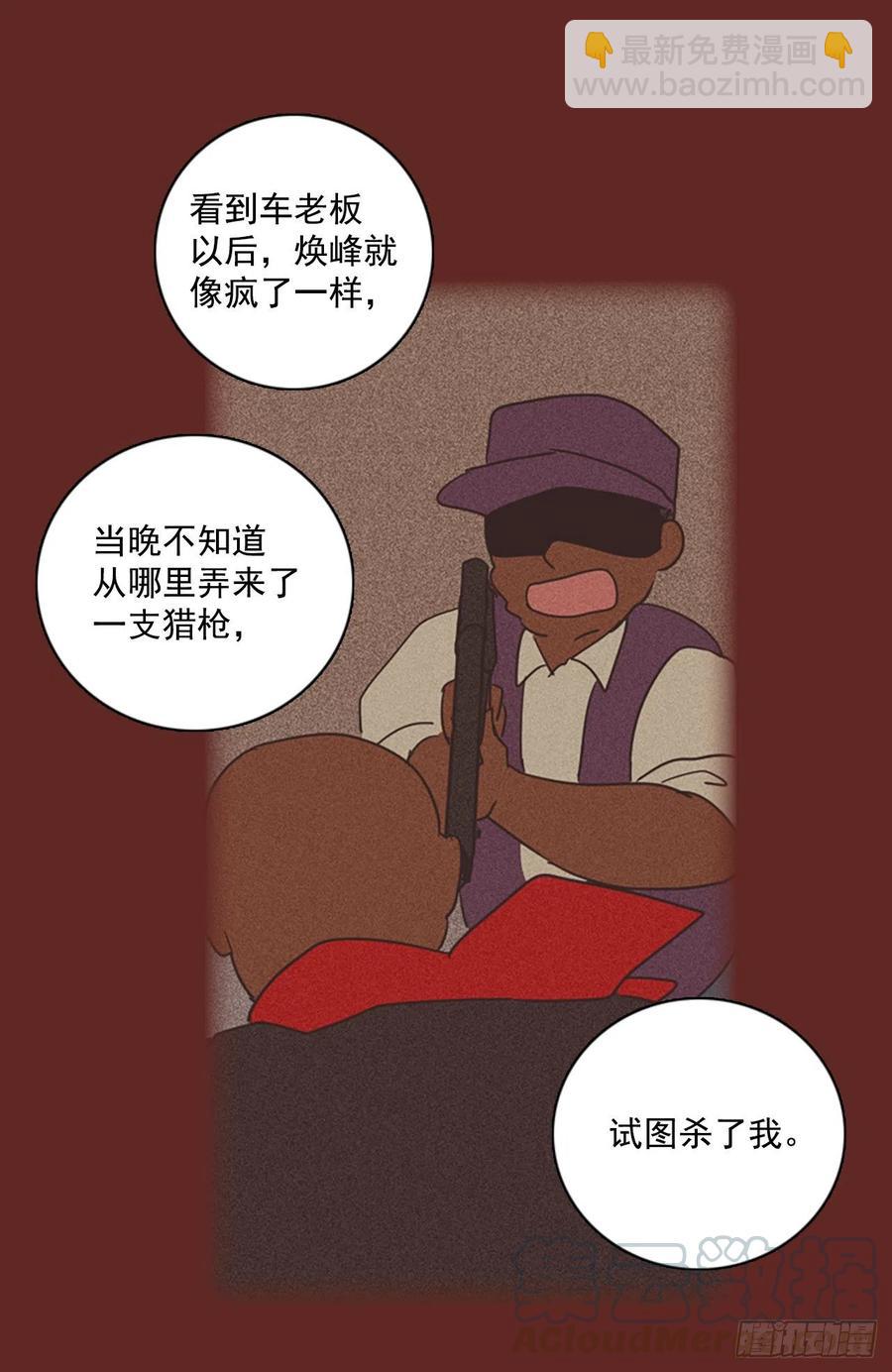 105.觉醒侵蚀（4）(1/2)-第106话