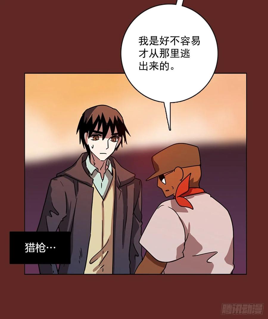105.觉醒侵蚀（4）(1/2)-第106话