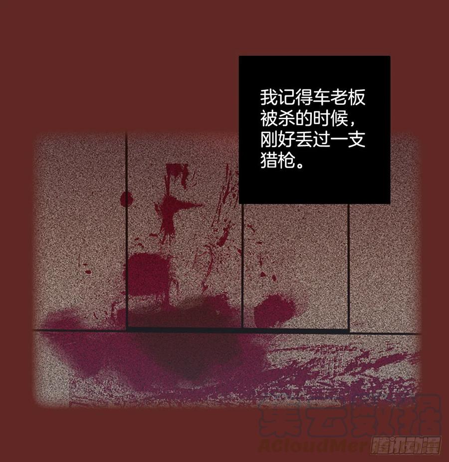 105.觉醒侵蚀（4）(1/2)-第106话