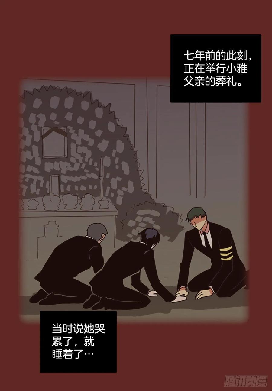 105.觉醒侵蚀（4）(1/2)-第106话