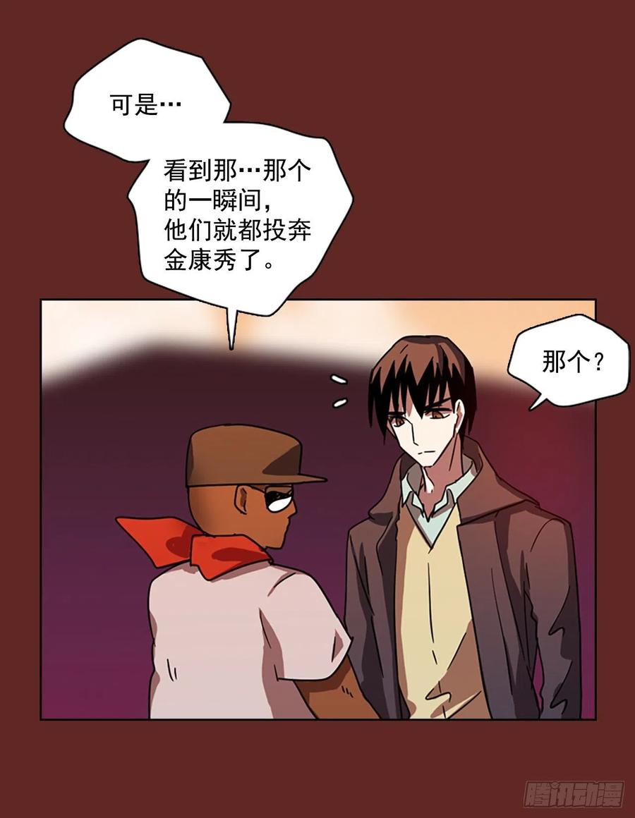 105.觉醒侵蚀（4）(1/2)-第106话