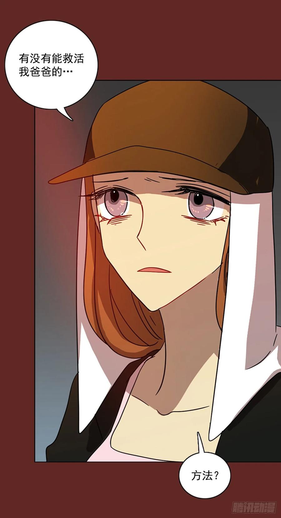 105.觉醒侵蚀（4）(1/2)-第106话
