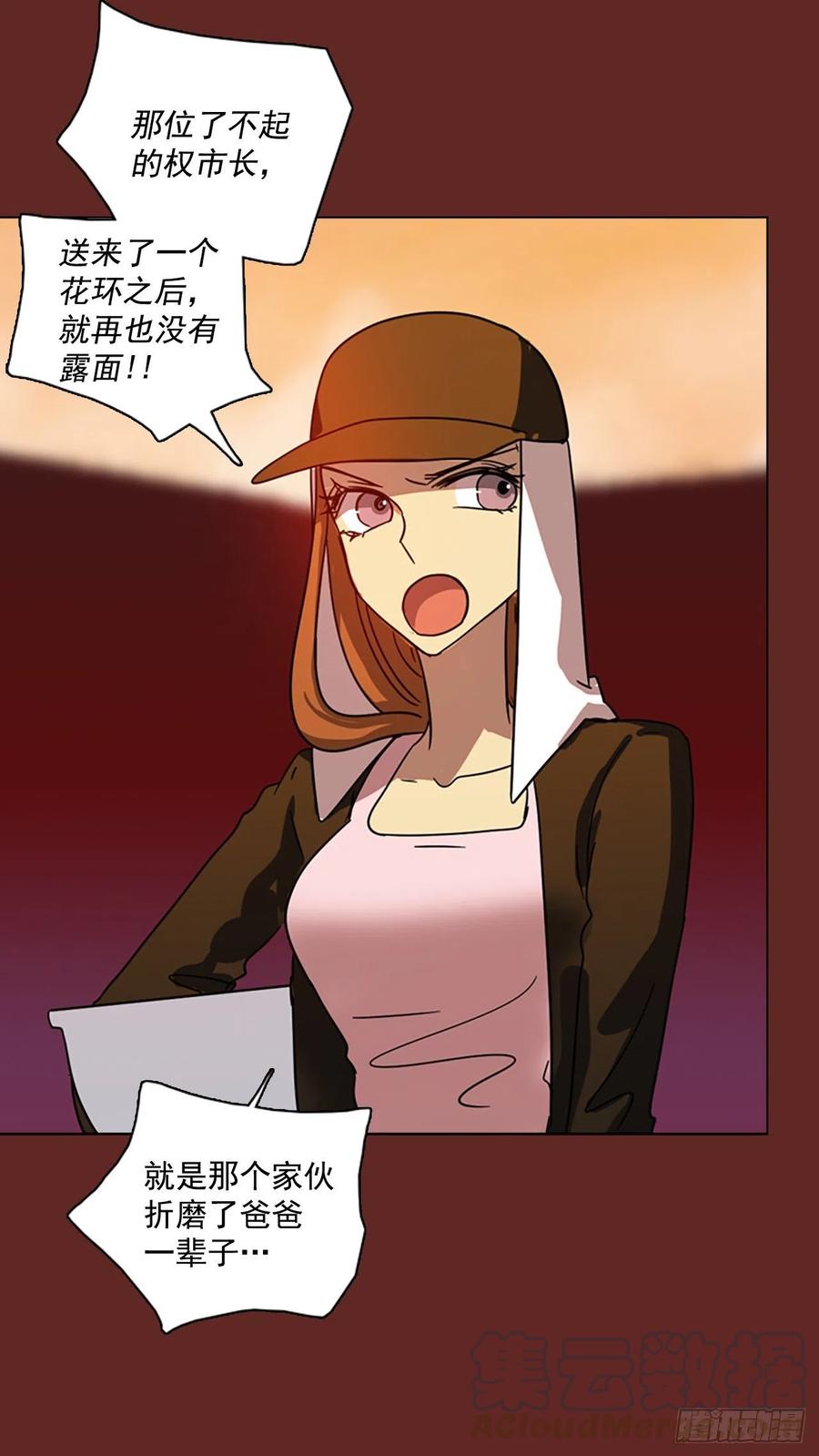105.觉醒侵蚀（4）(1/2)-第106话