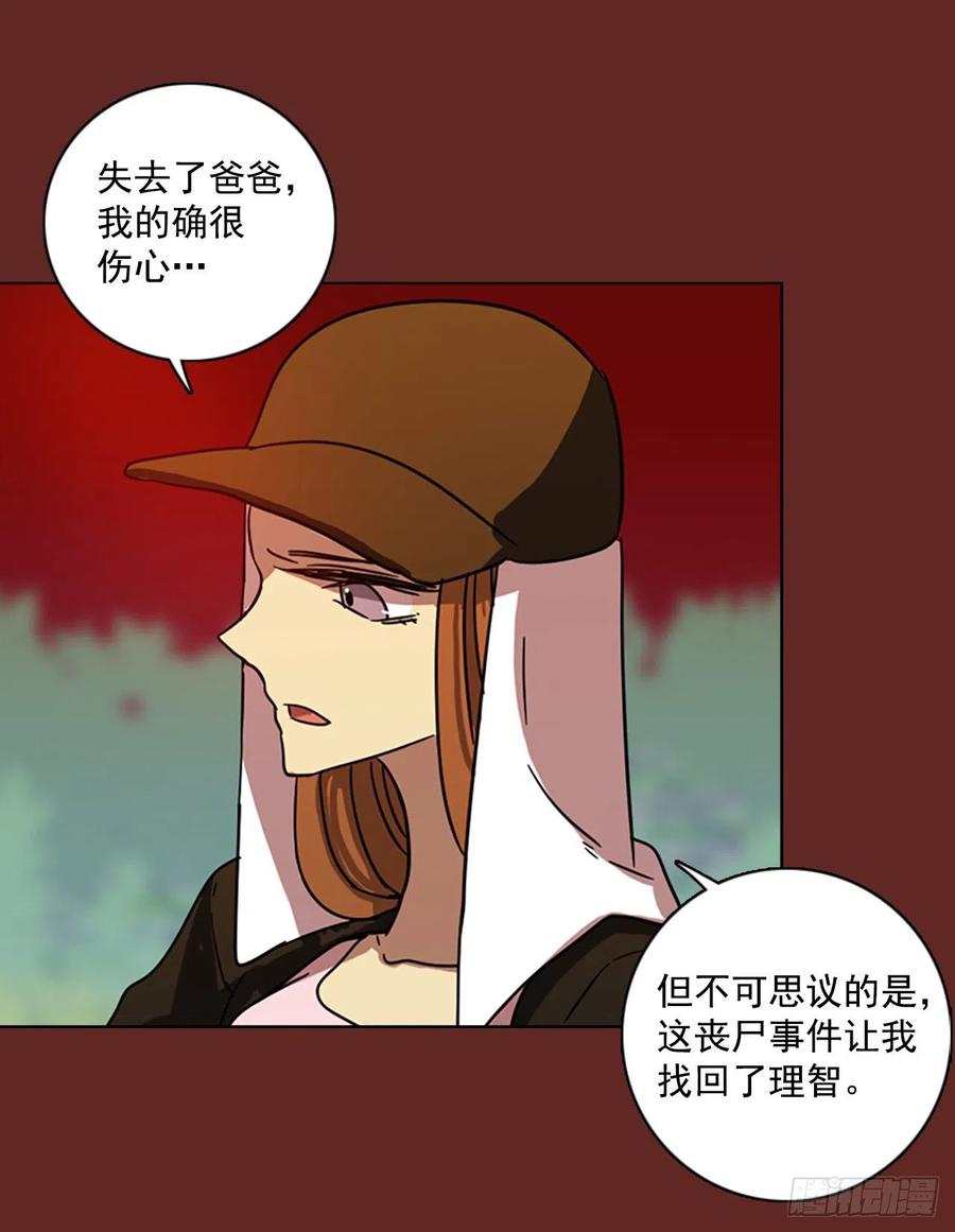 105.觉醒侵蚀（4）(1/2)-第106话