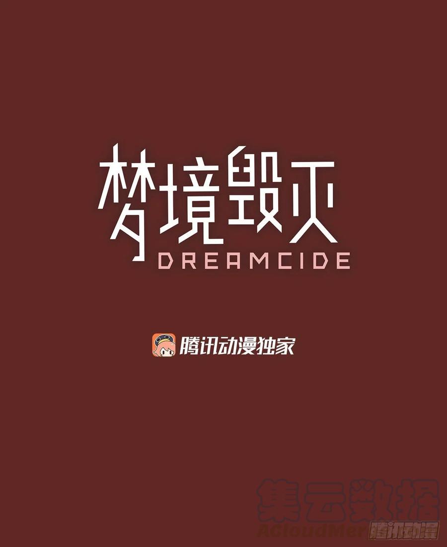 105.觉醒侵蚀（4）(1/2)-第106话