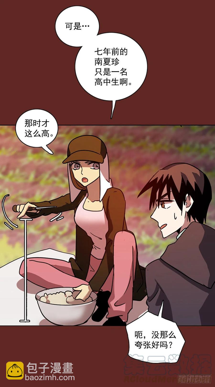 105.觉醒侵蚀（4）(1/2)-第106话