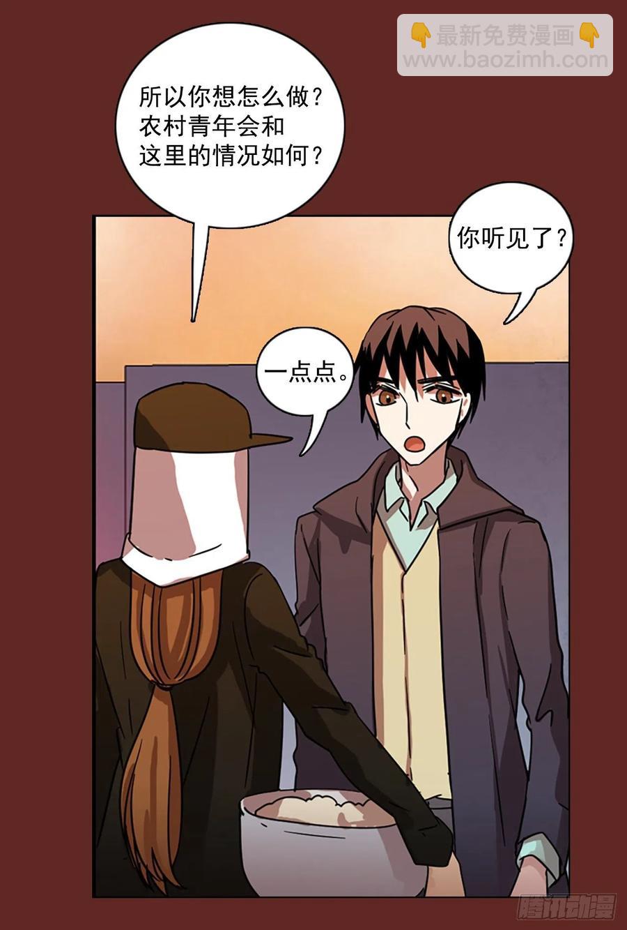 105.觉醒侵蚀（4）(1/2)-第106话
