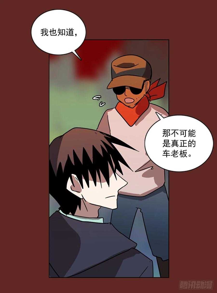 105.觉醒侵蚀（4）(1/2)-第106话