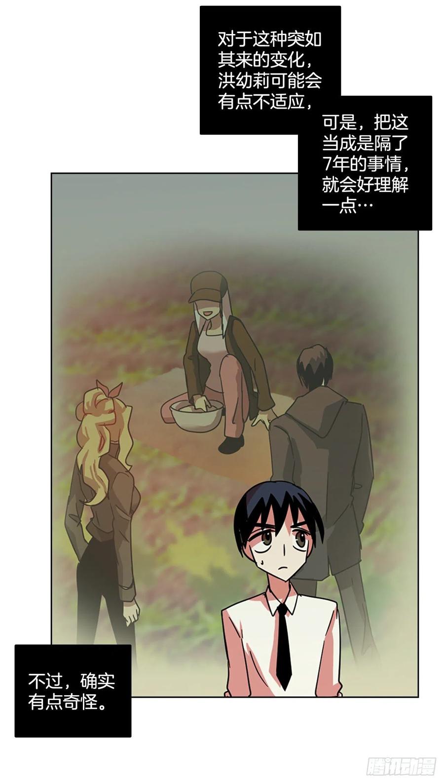 107.觉醒侵蚀（6）(1/2)-第108话