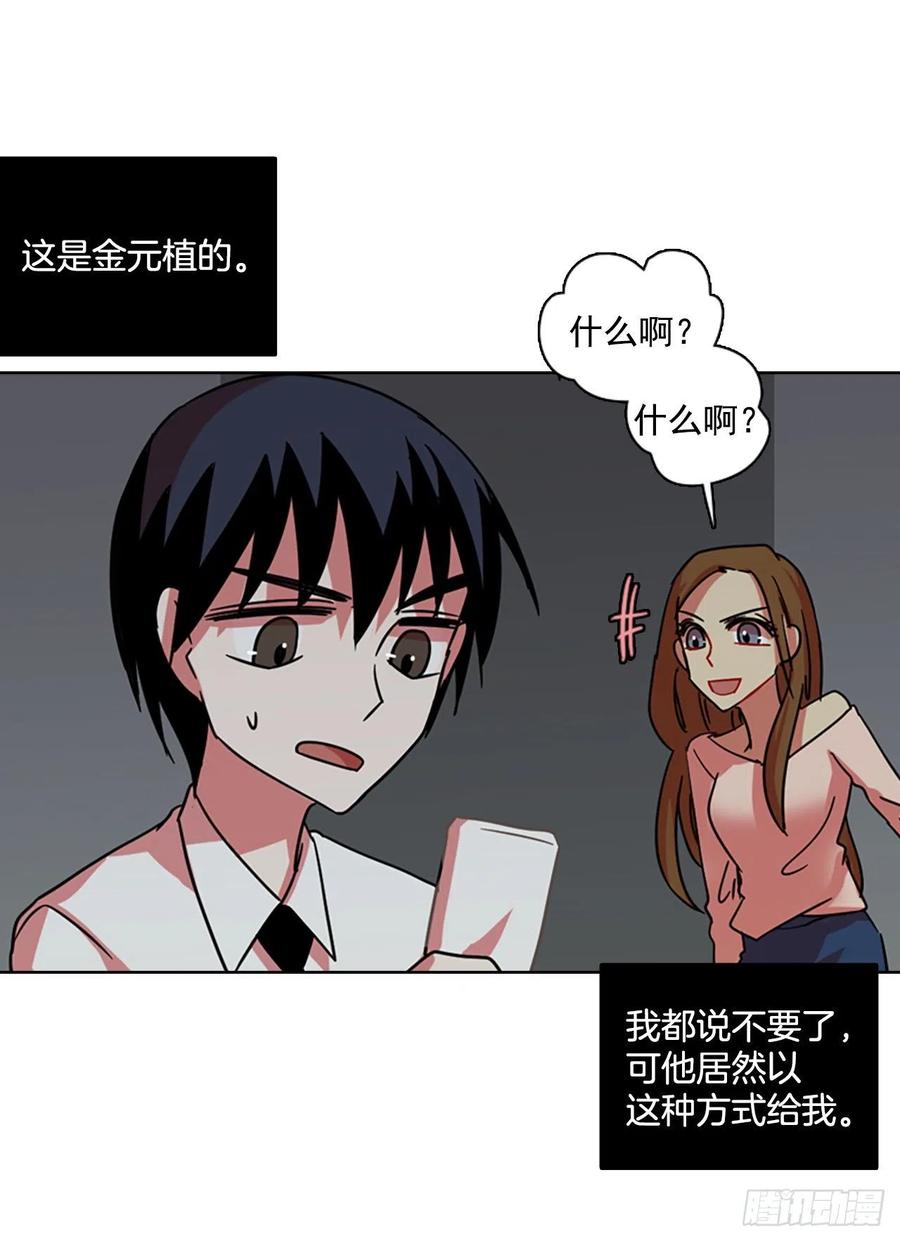 107.觉醒侵蚀（6）(1/2)-第108话