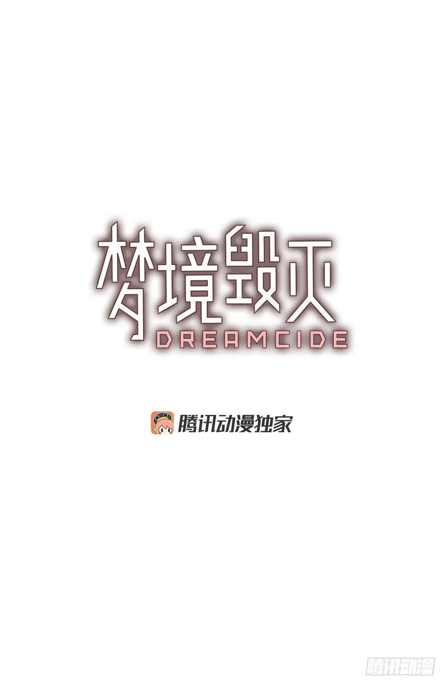 107.觉醒侵蚀（6）(1/2)-第108话