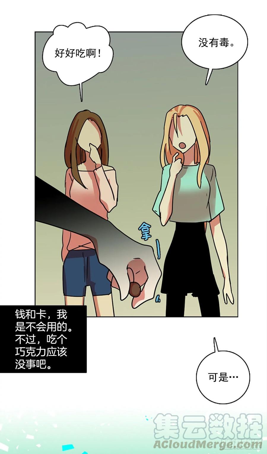 107.觉醒侵蚀（6）(1/2)-第108话