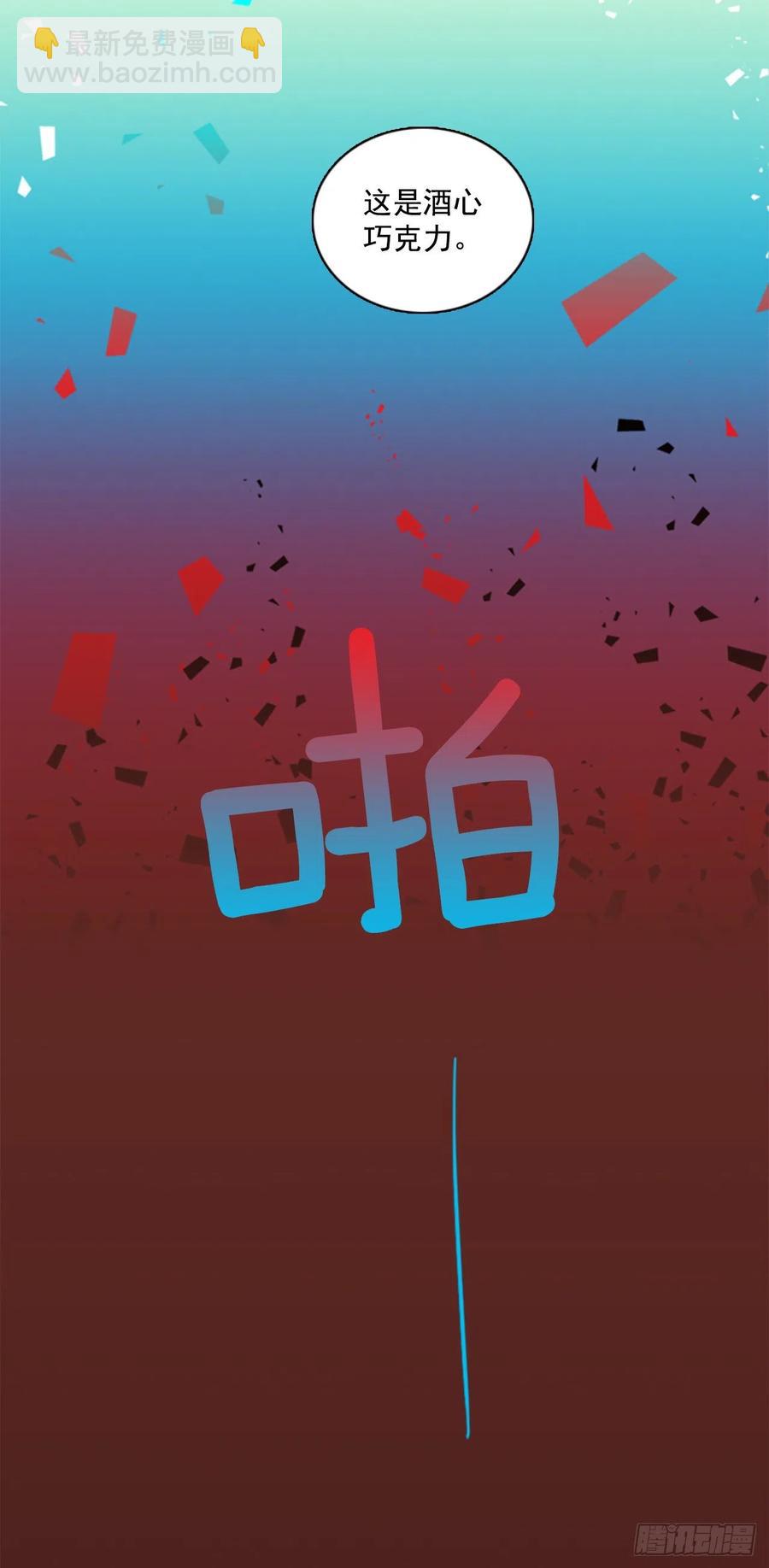 107.觉醒侵蚀（6）(1/2)-第108话