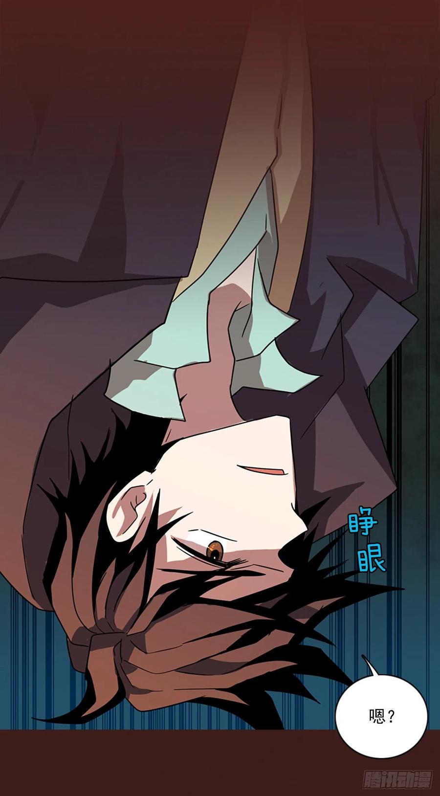107.觉醒侵蚀（6）(1/2)-第108话