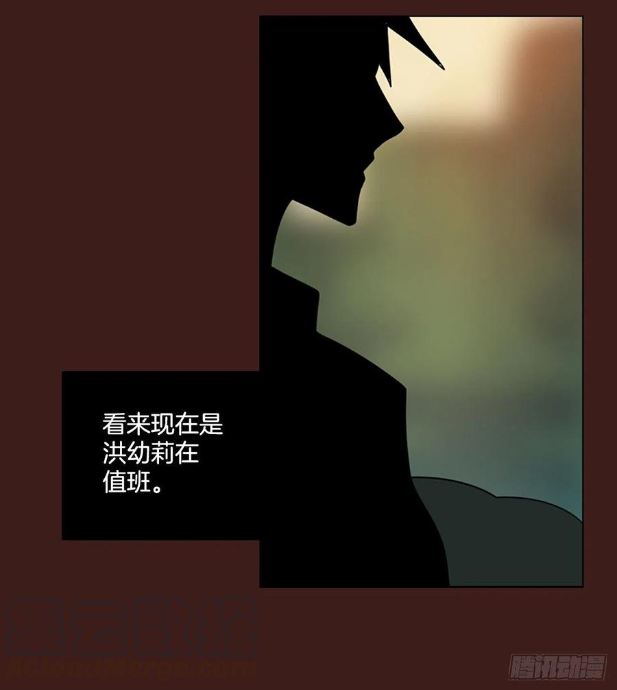 107.觉醒侵蚀（6）(1/2)-第108话