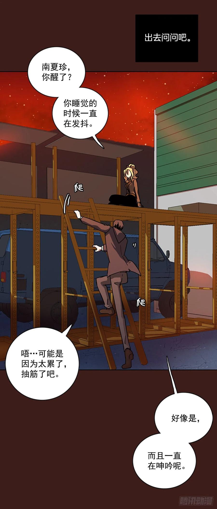 107.觉醒侵蚀（6）(1/2)-第108话