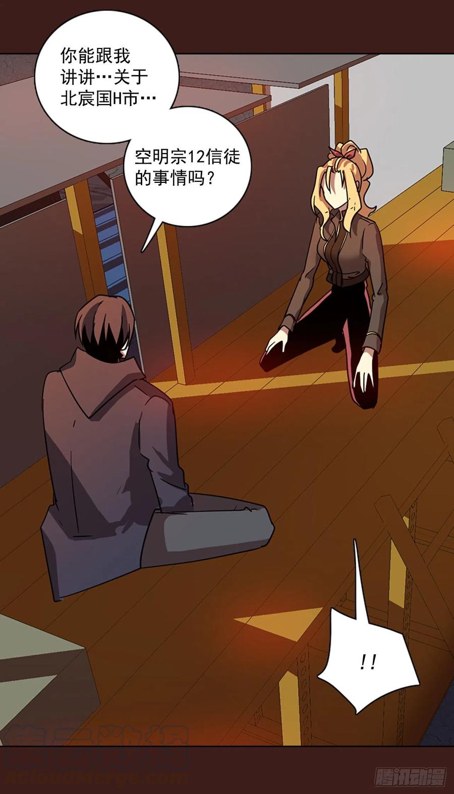 107.觉醒侵蚀（6）(1/2)-第108话