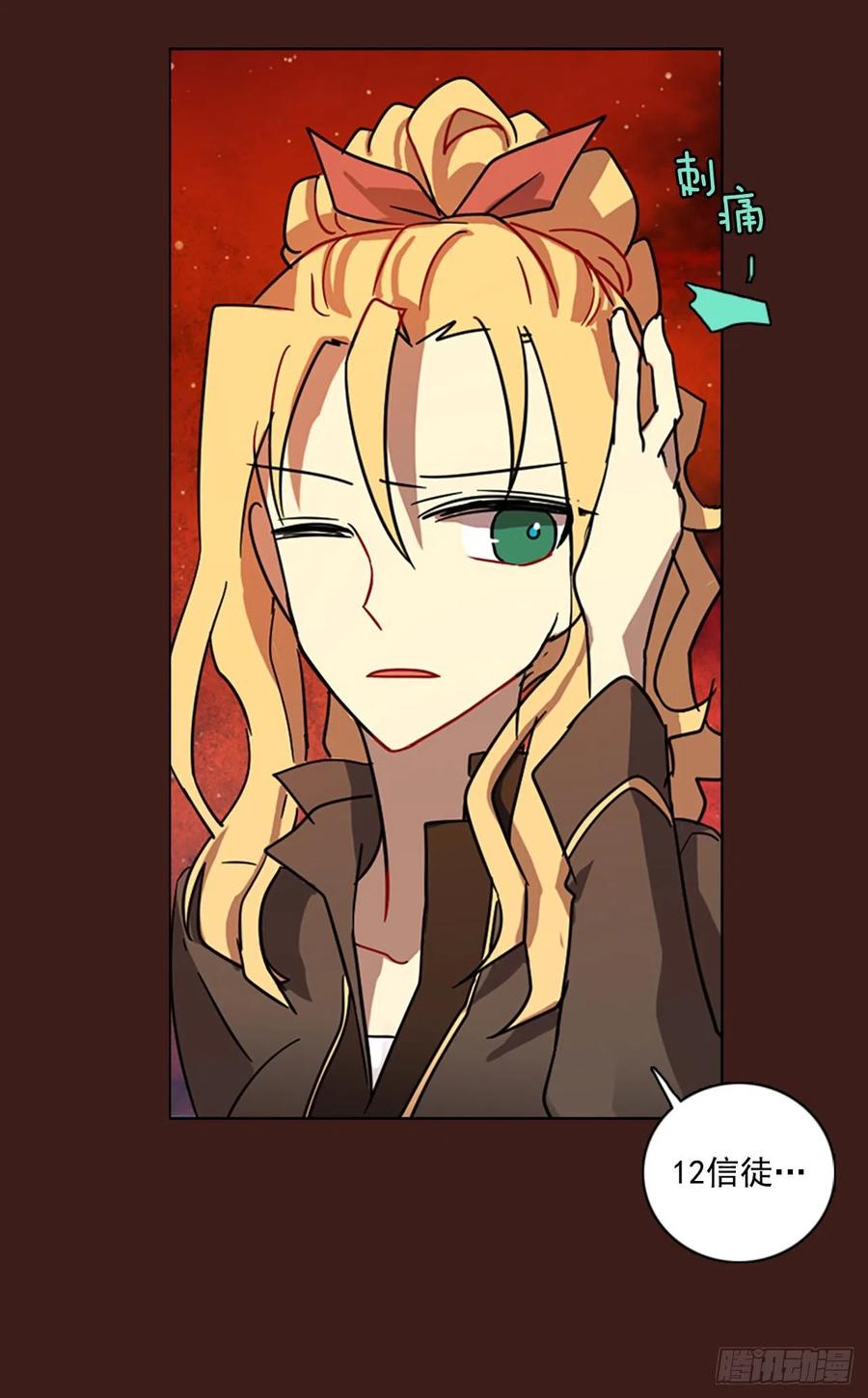 107.觉醒侵蚀（6）(1/2)-第108话