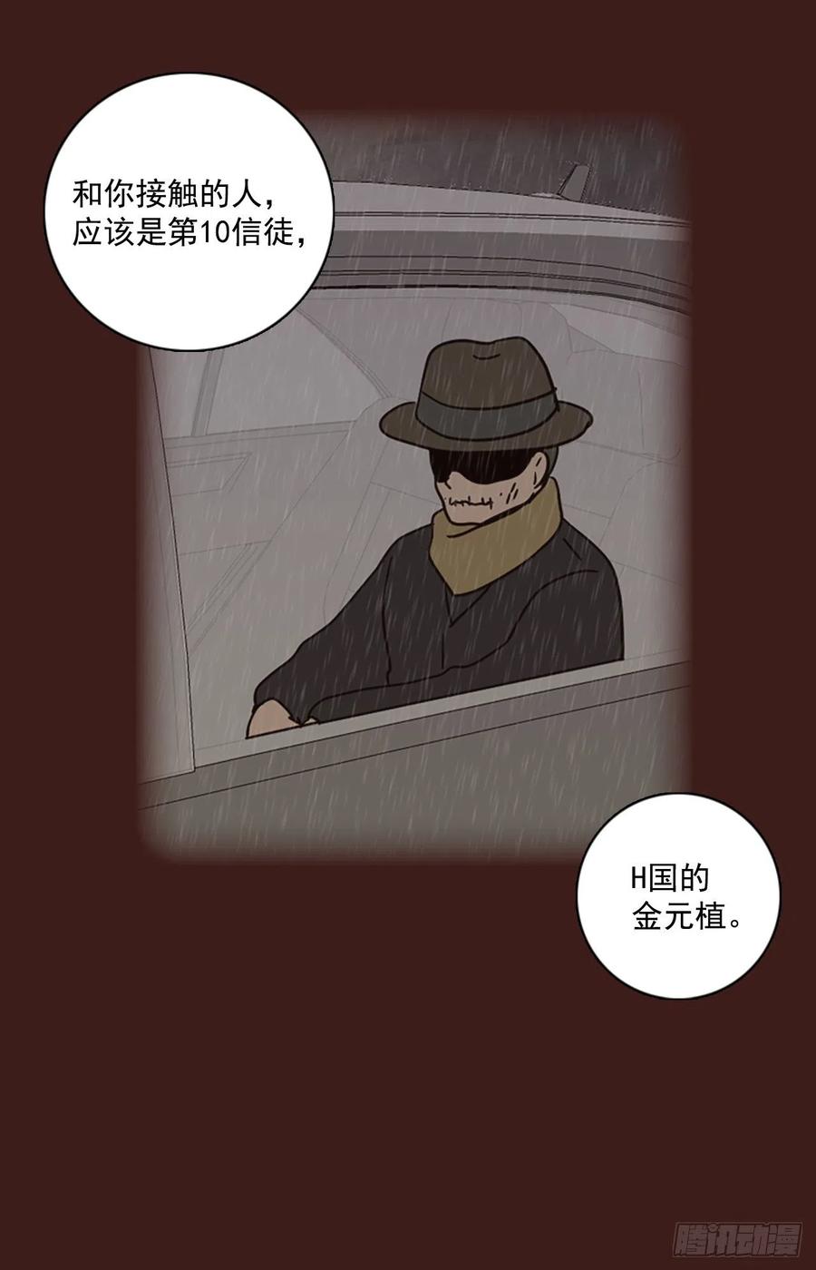 107.觉醒侵蚀（6）(1/2)-第108话