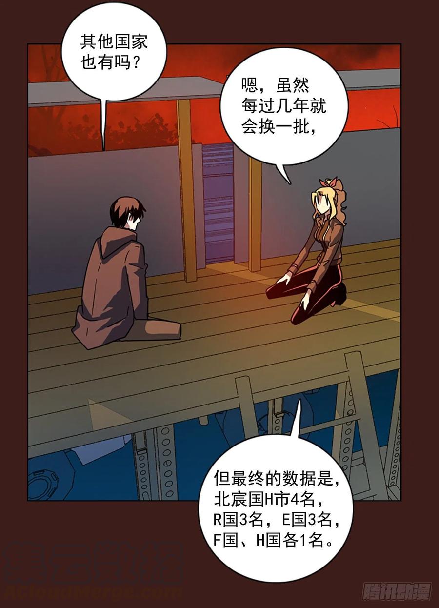 107.觉醒侵蚀（6）(1/2)-第108话
