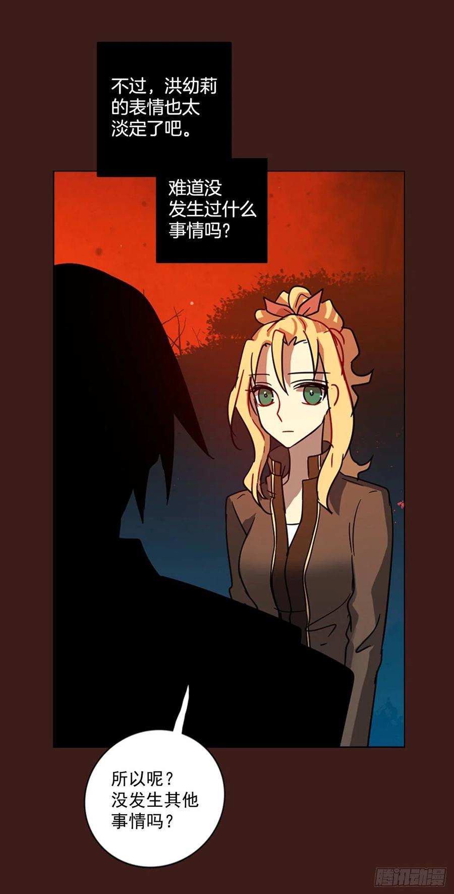 107.觉醒侵蚀（6）(1/2)-第108话