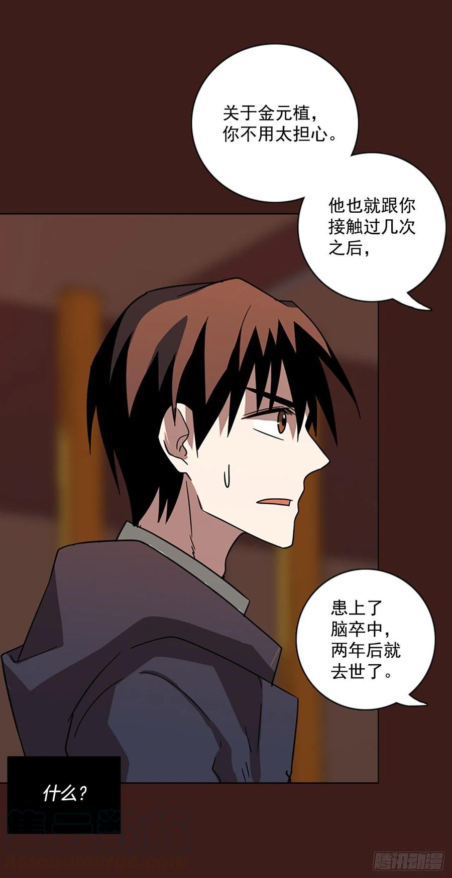 107.觉醒侵蚀（6）(1/2)-第108话