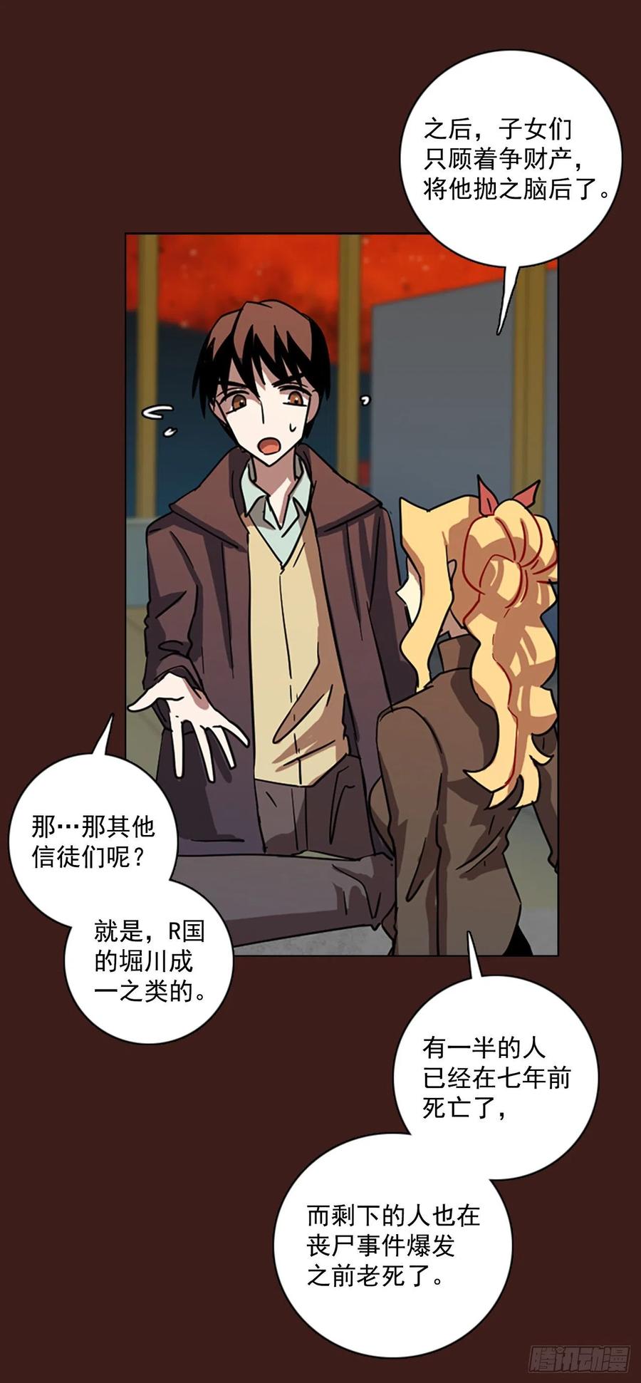 107.觉醒侵蚀（6）(1/2)-第108话