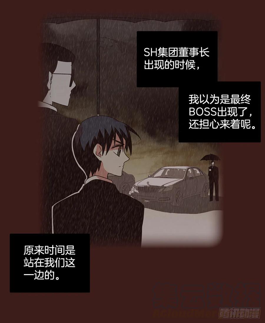 107.觉醒侵蚀（6）(1/2)-第108话